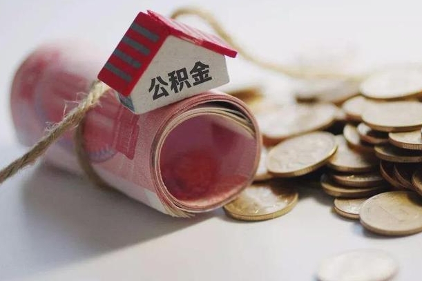 庆云公积金怎么计算利息-兰考公积金代办服务